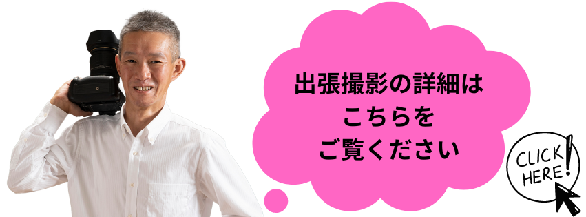 池田市の「出雲大社池田大教会」で 七五三・お宮参りの出張撮影・カメラマンの詳細は！
